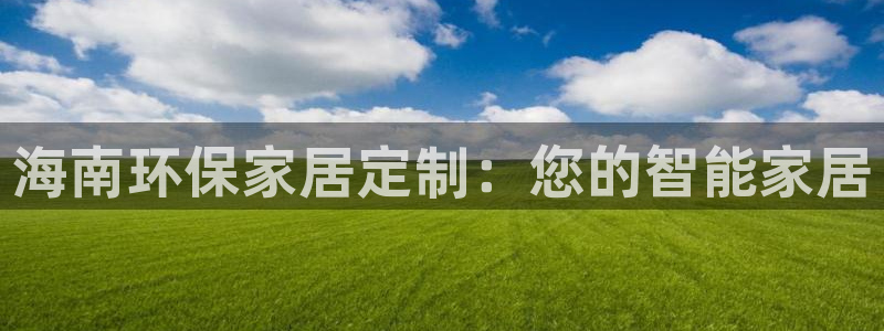 沐鸣2平台网页版